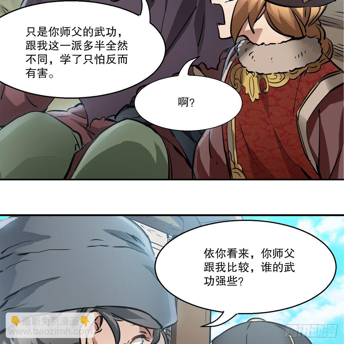 第一百一十四话 龙脉宝藏(1/2)-第115话