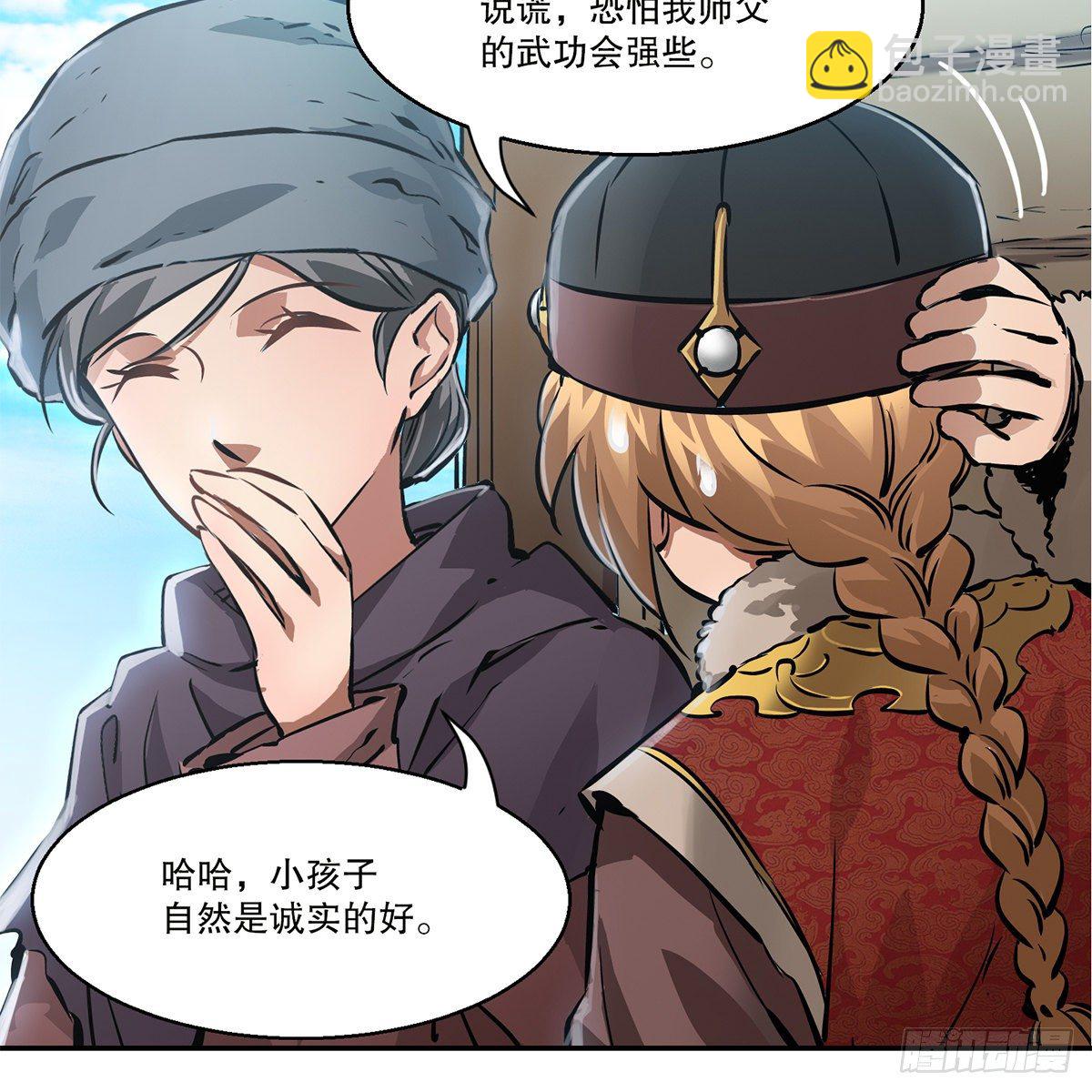 第一百一十四话 龙脉宝藏(1/2)-第115话