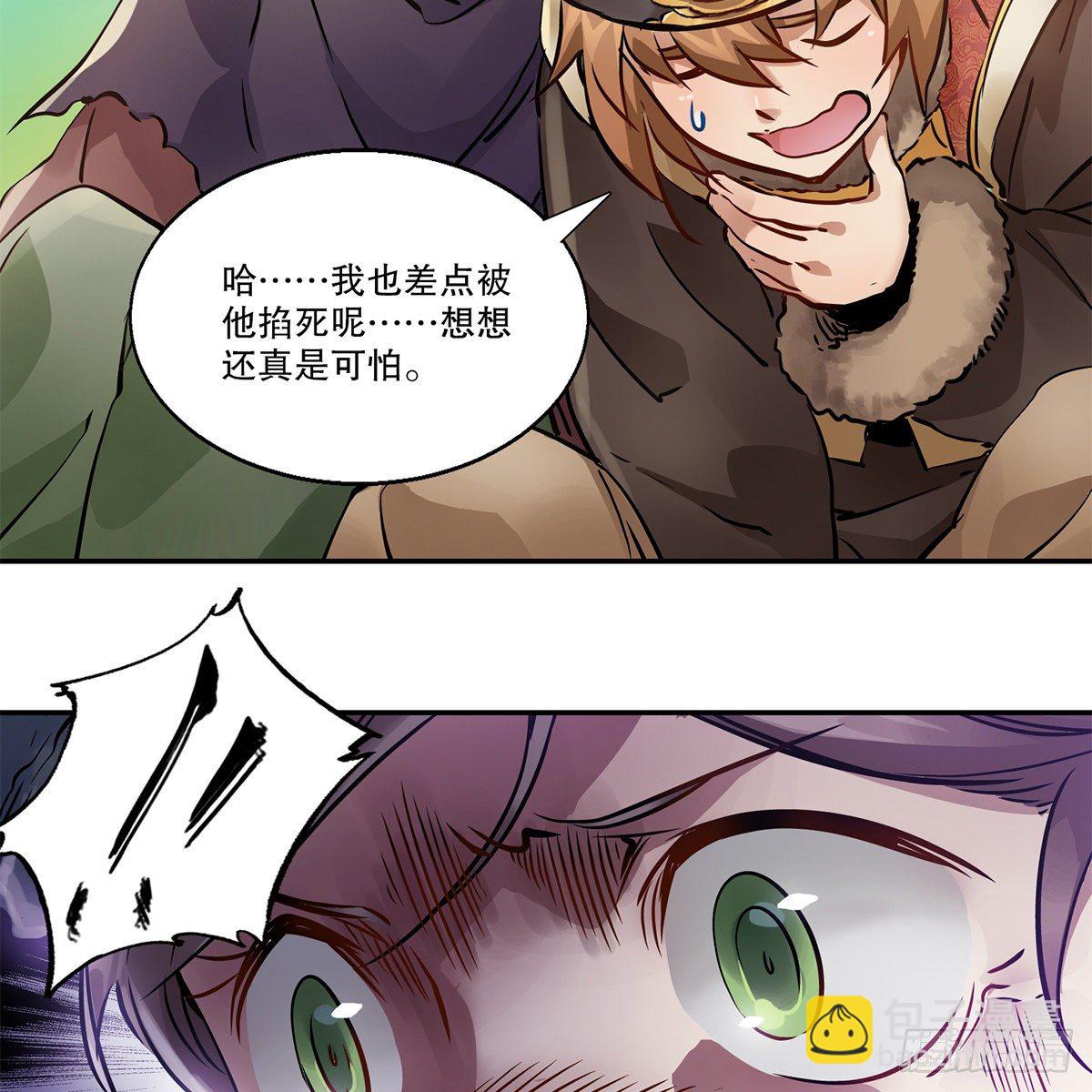 第一百一十四话 龙脉宝藏(1/2)-第115话