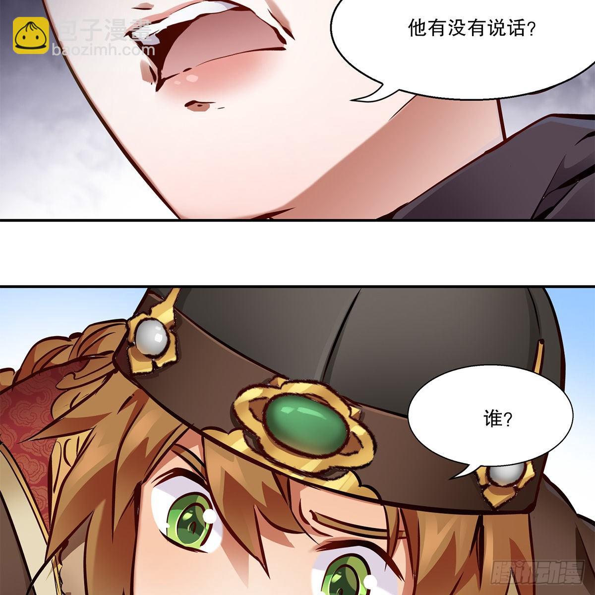 第一百一十四话 龙脉宝藏(1/2)-第115话