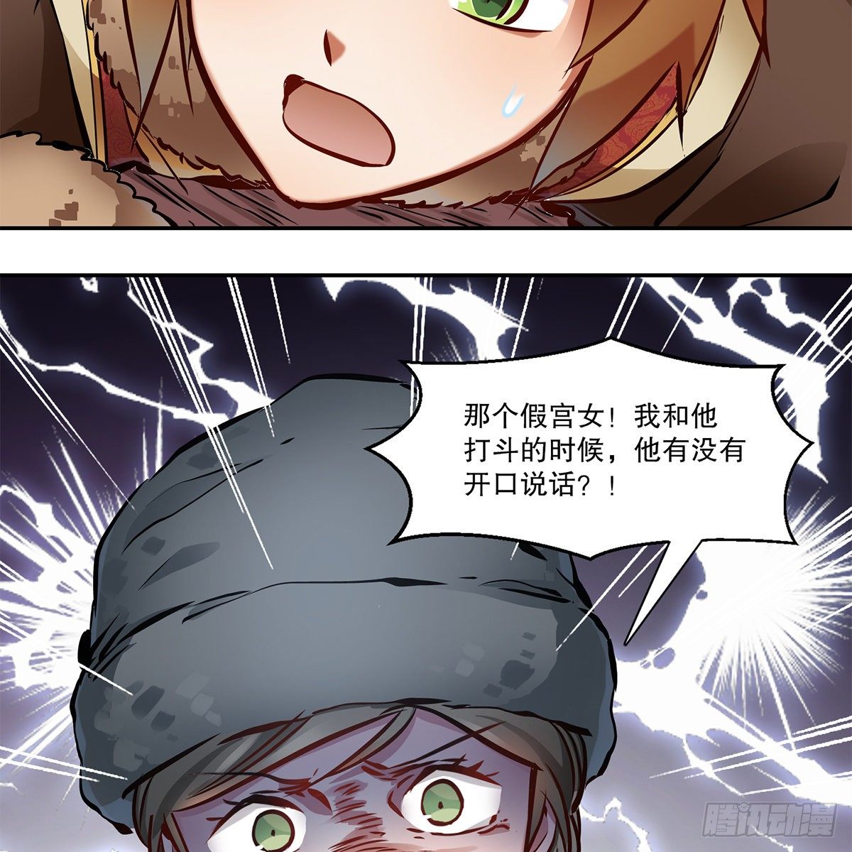 第一百一十四话 龙脉宝藏(1/2)-第115话