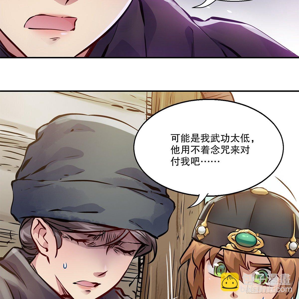 第一百一十四话 龙脉宝藏(1/2)-第115话
