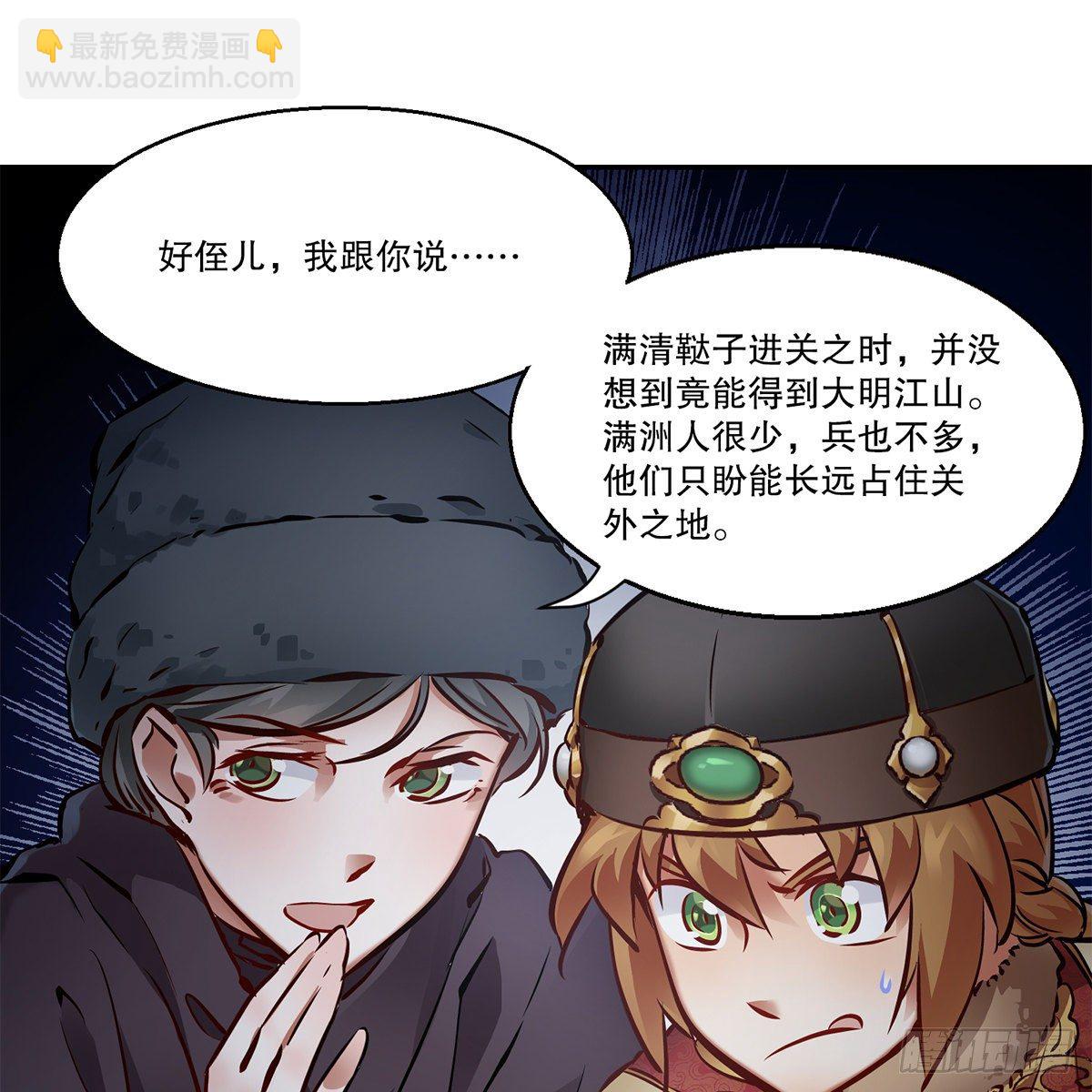 第一百一十四话 龙脉宝藏(1/2)-第115话