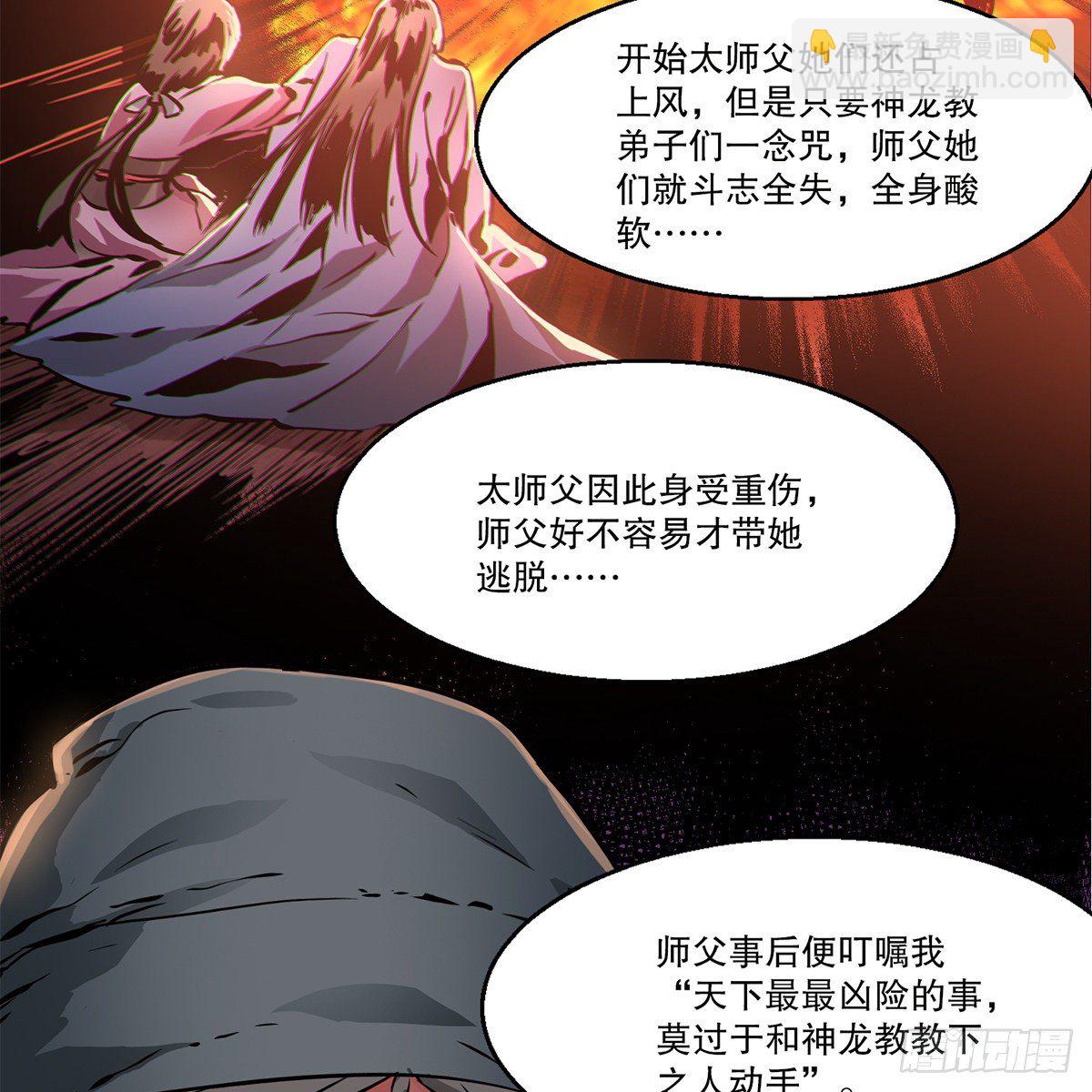 第一百一十四话 龙脉宝藏(1/2)-第115话