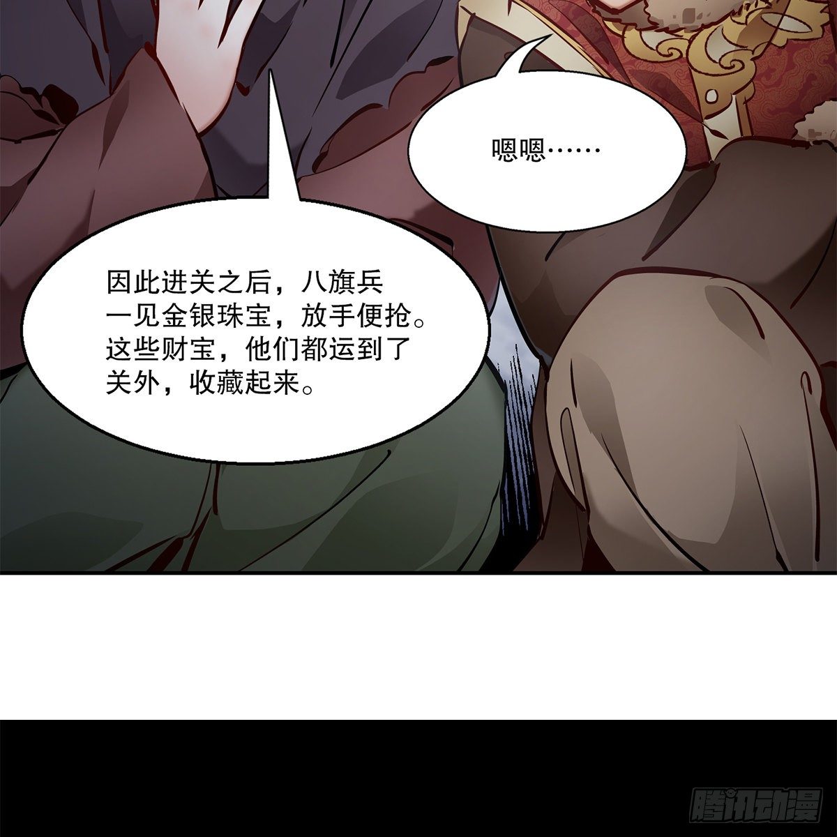 第一百一十四话 龙脉宝藏(1/2)-第115话