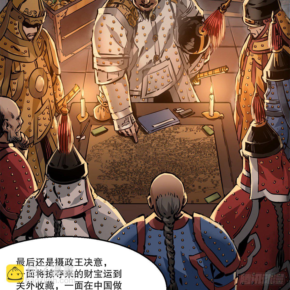 第一百一十四话 龙脉宝藏(1/2)-第115话