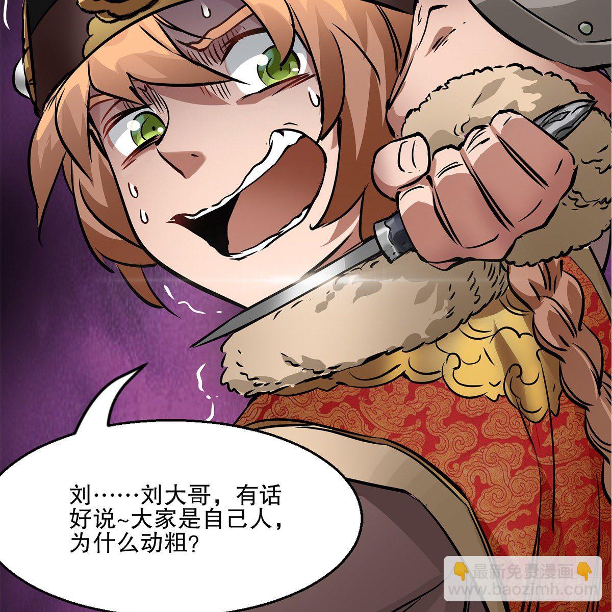 第一百一十六话 都是自己人啊-第117话