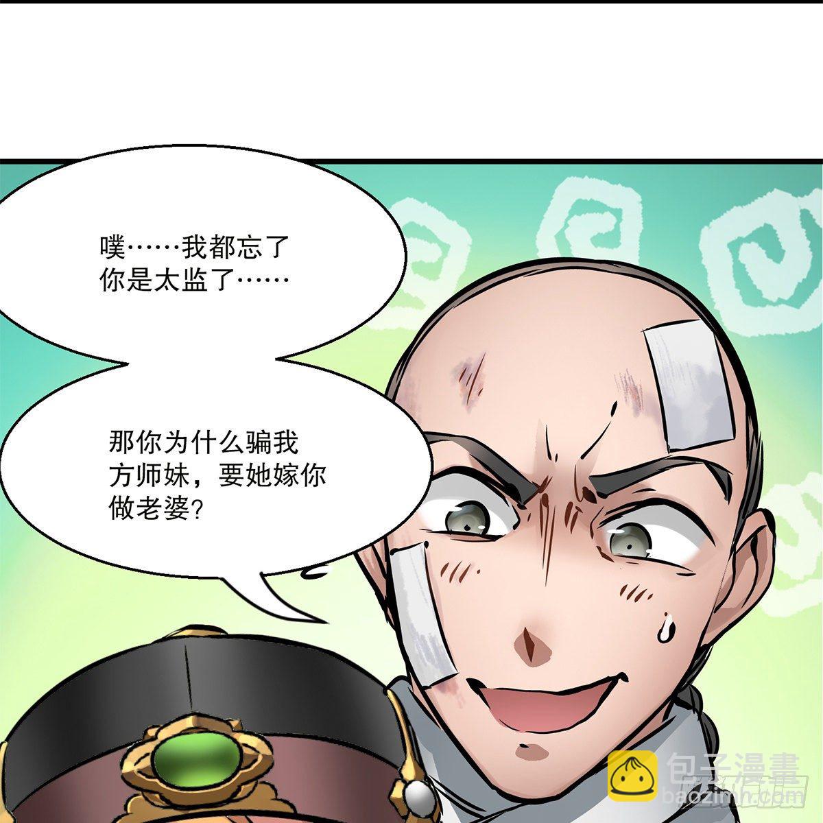 第一百一十六话 都是自己人啊-第117话