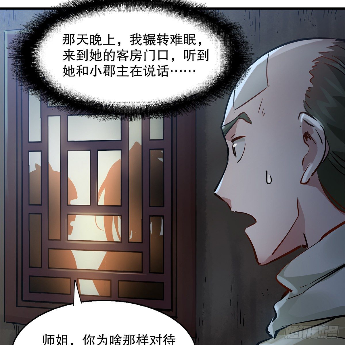 第一百一十六话 都是自己人啊-第117话