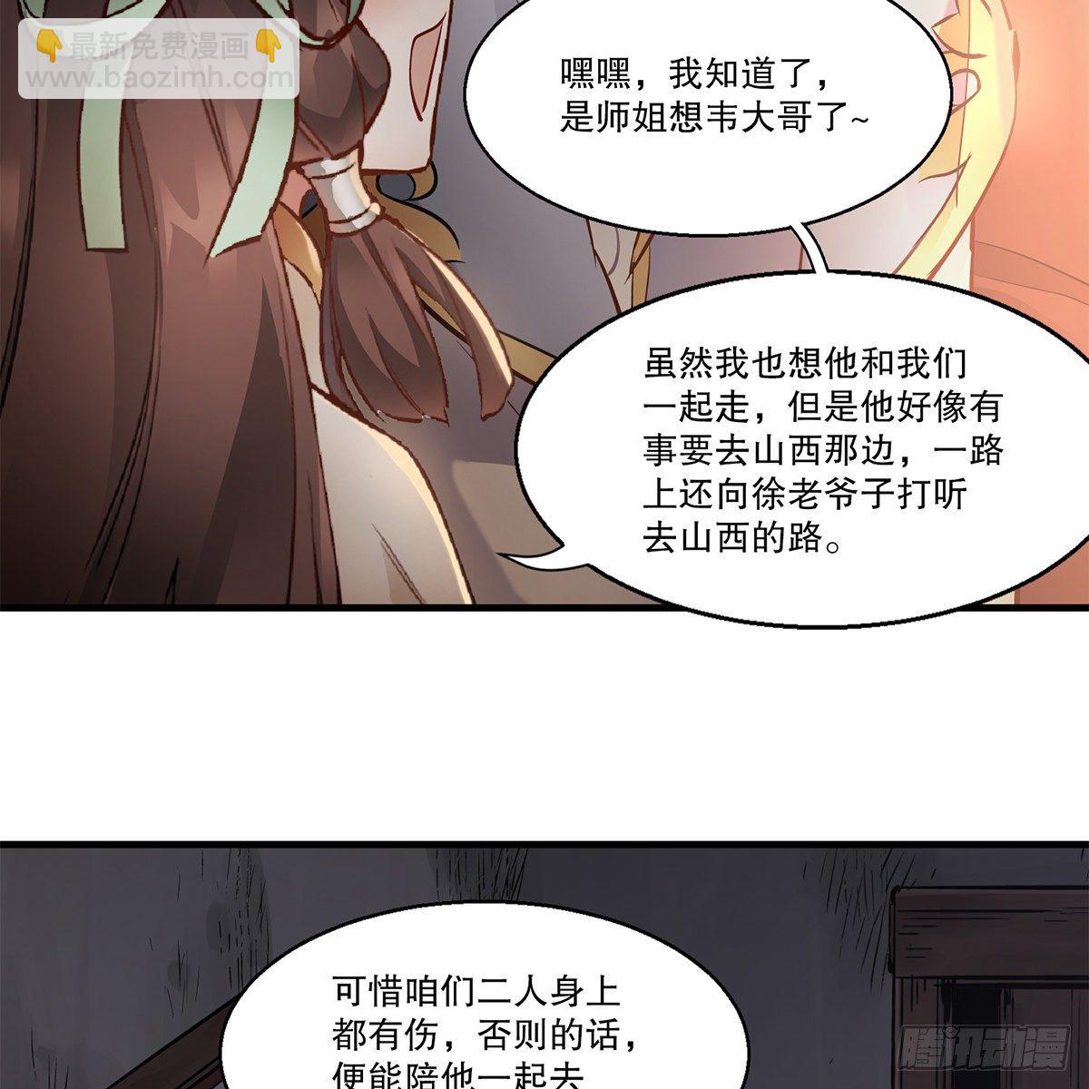 第一百一十六话 都是自己人啊-第117话