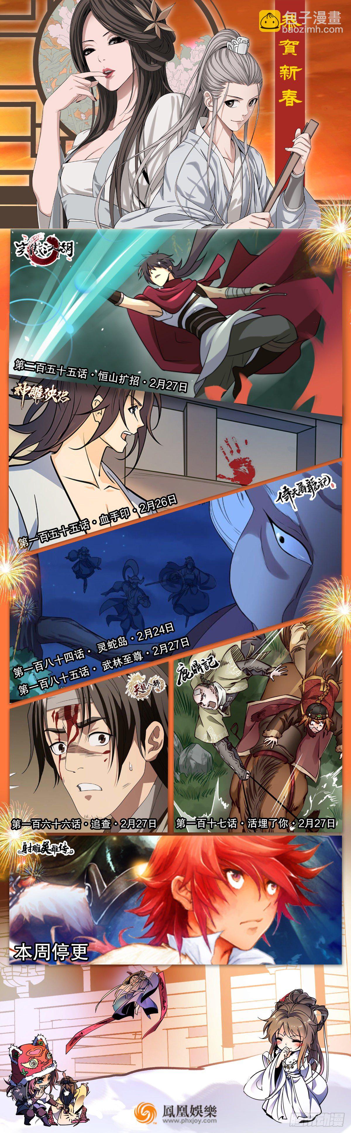 第一百一十六话 都是自己人啊-第117话