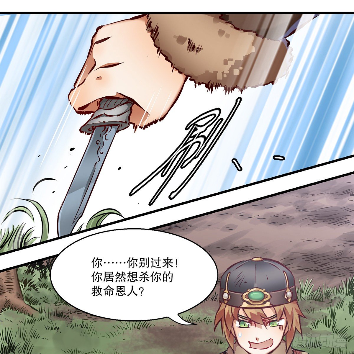 第一百一十六话 都是自己人啊-第117话