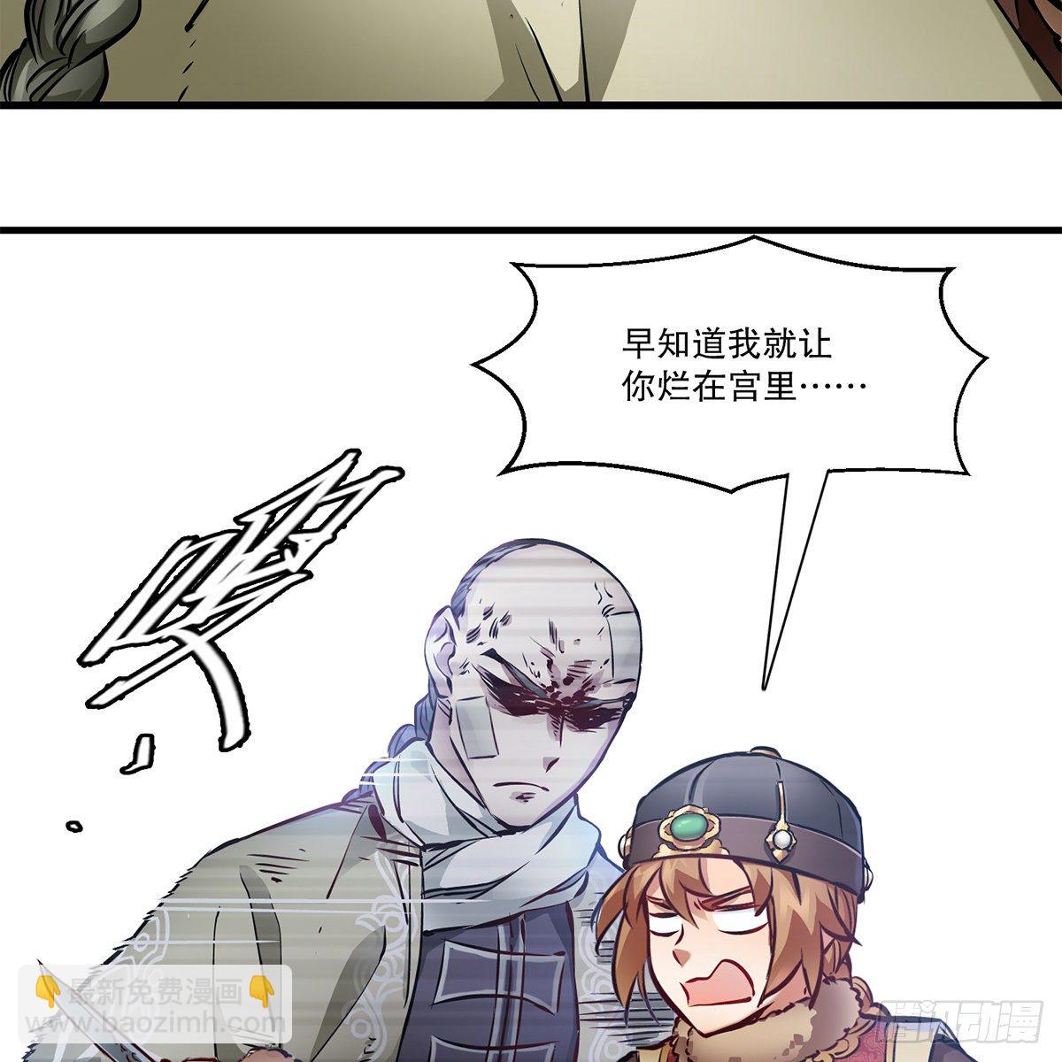 第一百一十六话 都是自己人啊-第117话