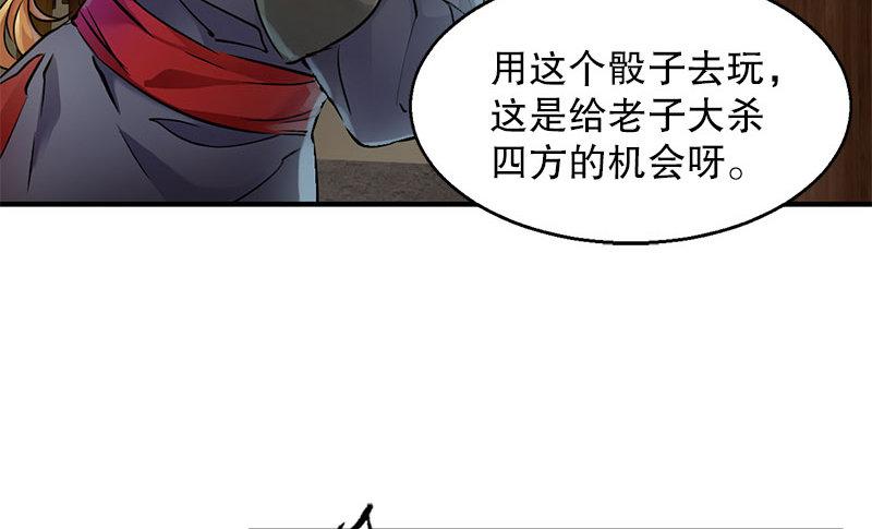 鹿鼎記 - 第十二話 小桂子來也！(1/2) - 8