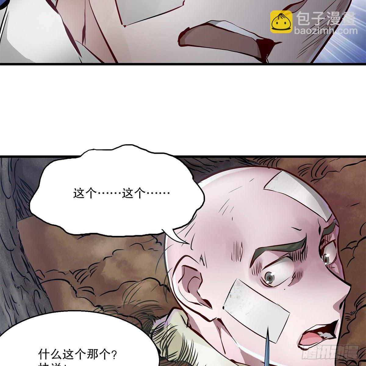 第一百一十八话 是你的夫人(1/2)-第119话