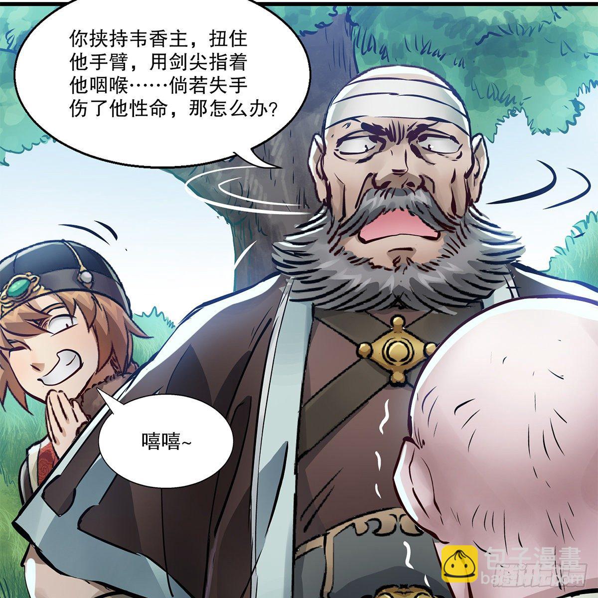 第一百一十八话 是你的夫人(1/2)-第119话