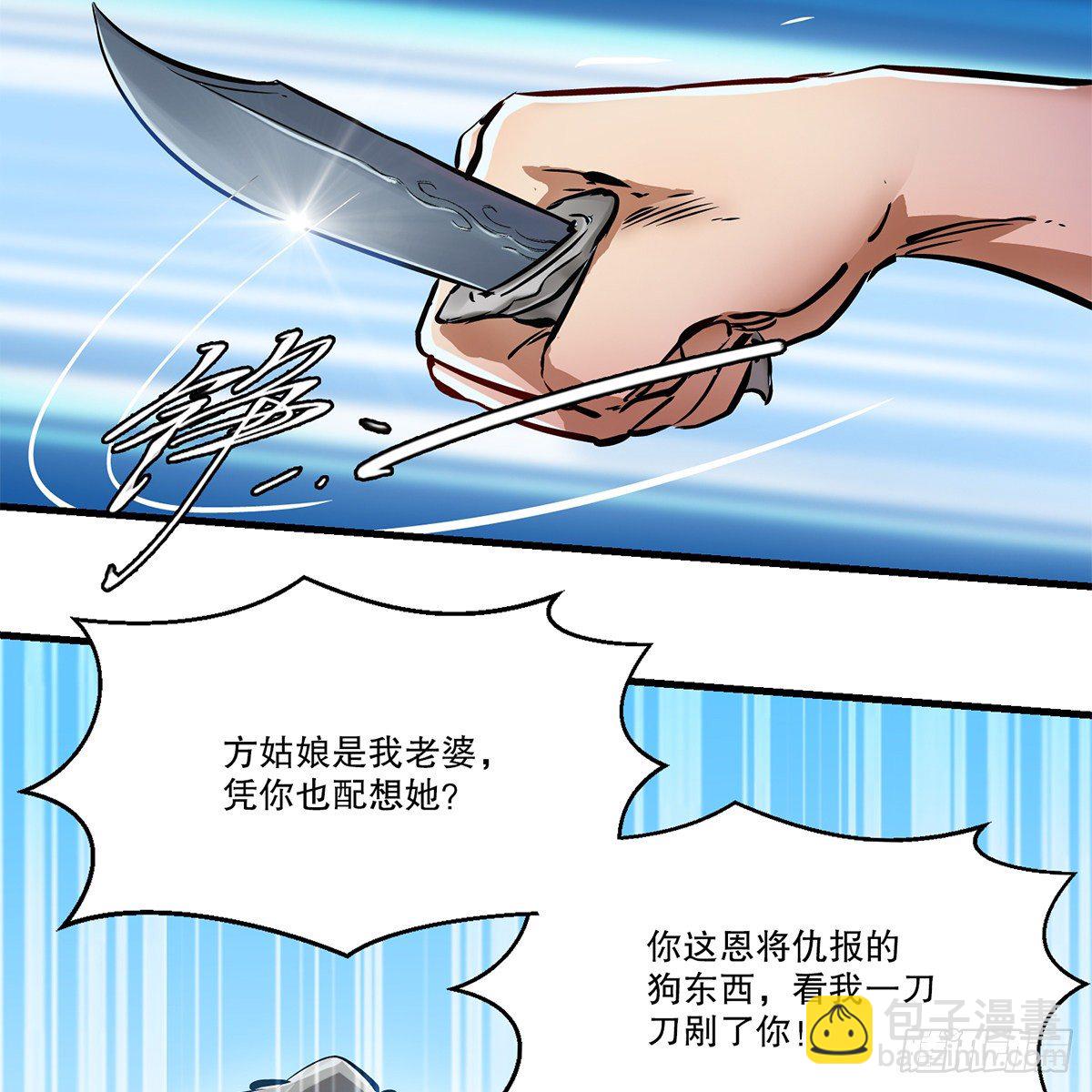 第一百一十八话 是你的夫人(1/2)-第119话