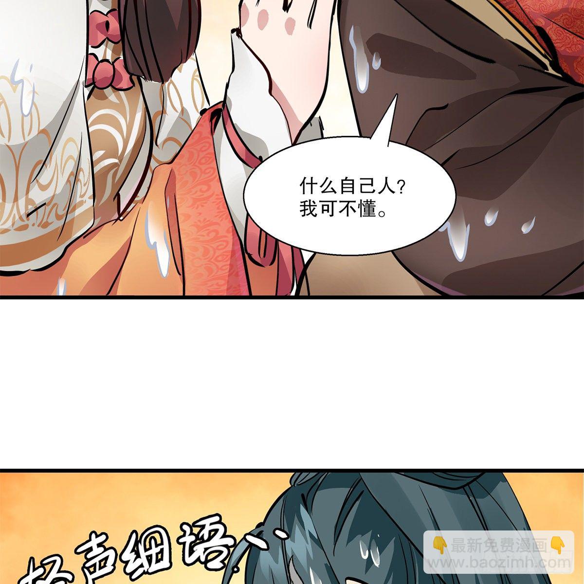 第一百二十话 妖宅鬼屋(1/2)-第121话