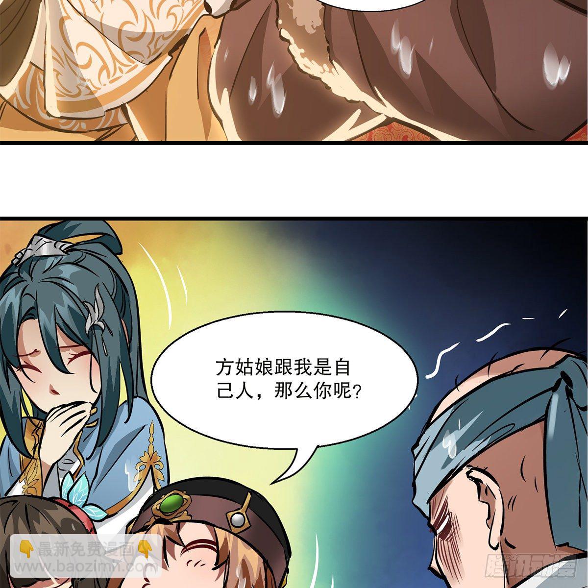 第一百二十话 妖宅鬼屋(1/2)-第121话