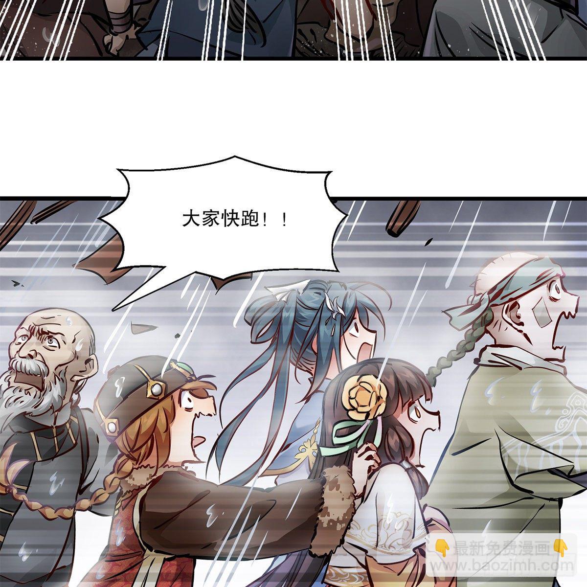 第一百二十话 妖宅鬼屋(1/2)-第121话