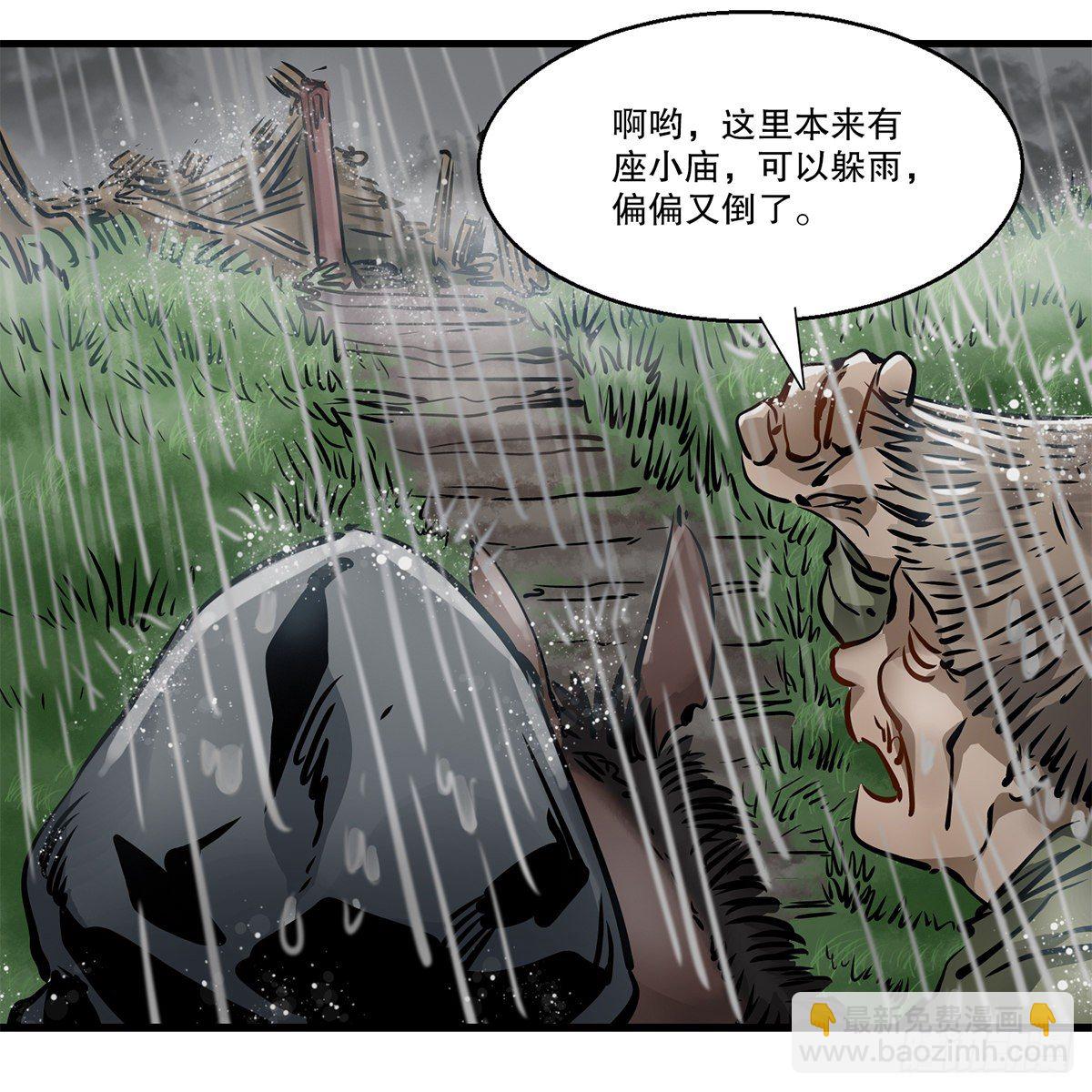 第一百二十话 妖宅鬼屋(1/2)-第121话