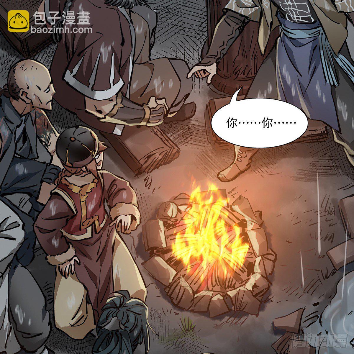 第一百二十话 妖宅鬼屋(1/2)-第121话