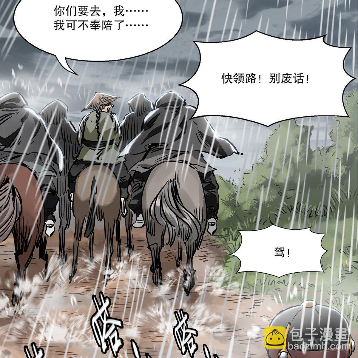 第一百二十话 妖宅鬼屋(1/2)-第121话