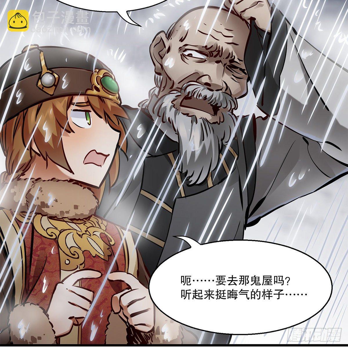 第一百二十话 妖宅鬼屋(1/2)-第121话