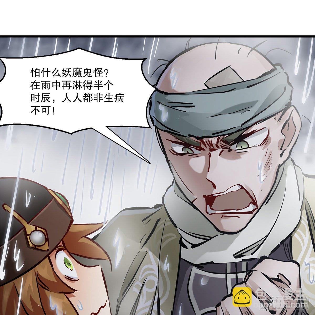 第一百二十话 妖宅鬼屋(1/2)-第121话