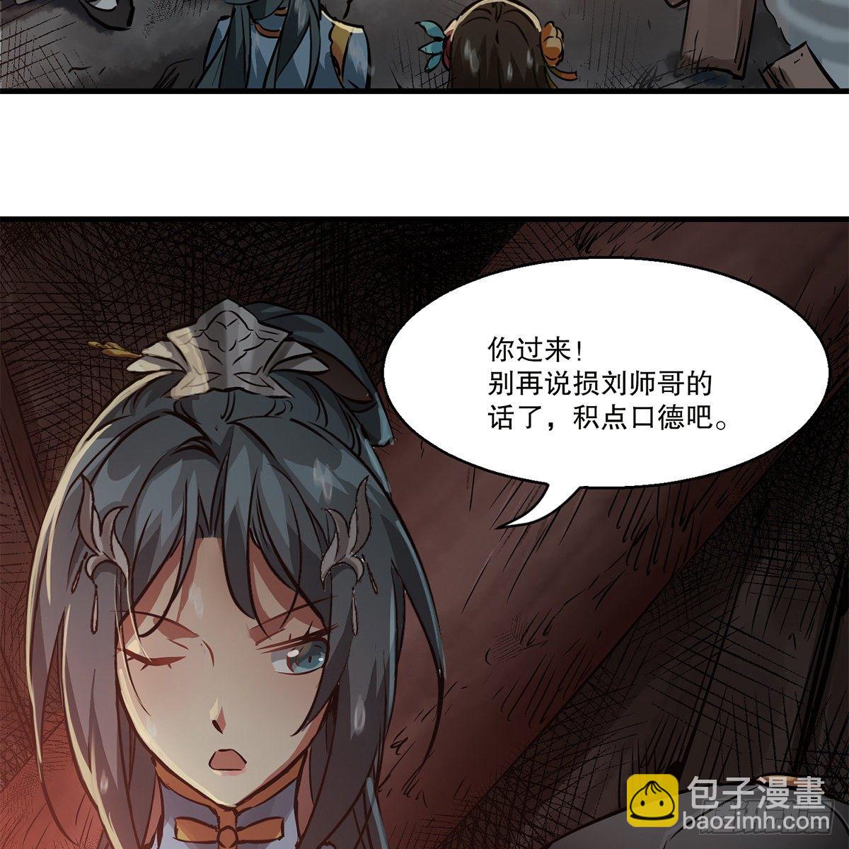 第一百二十话 妖宅鬼屋(1/2)-第121话