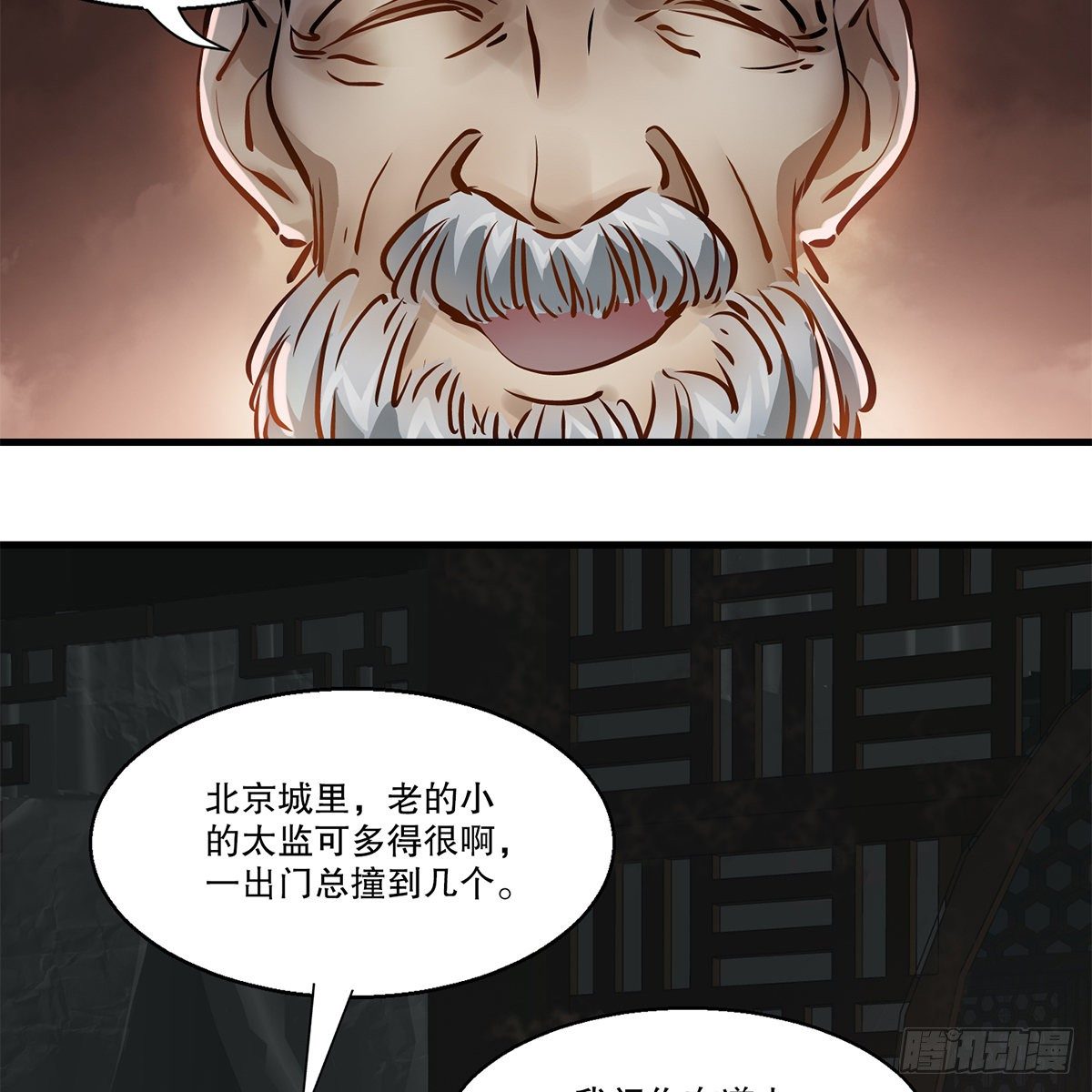 第一百二十二话 恶鬼一屋(1/2)-第123话