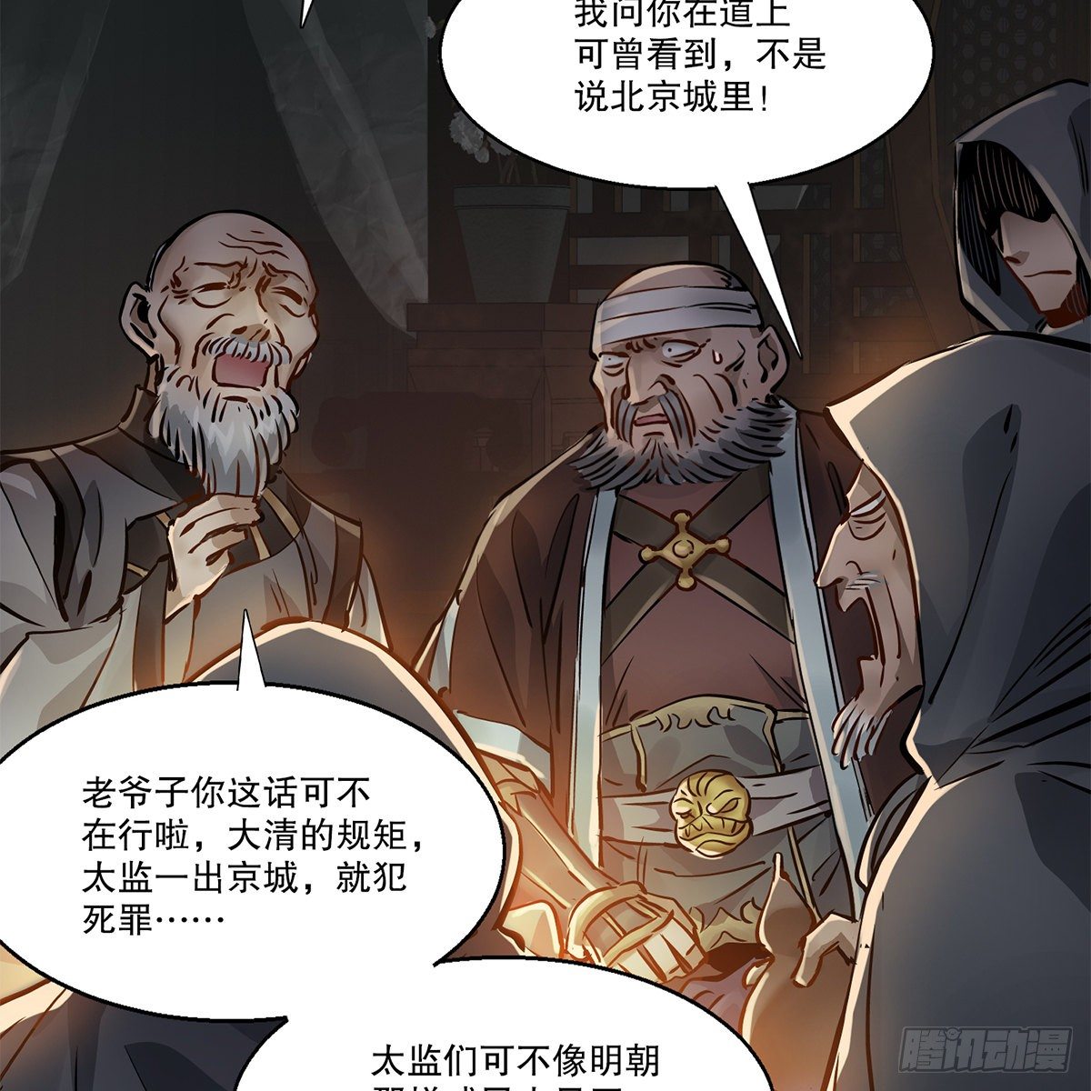 第一百二十二话 恶鬼一屋(1/2)-第123话