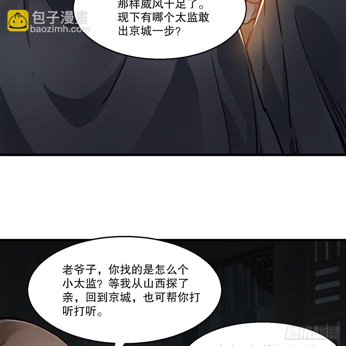 第一百二十二话 恶鬼一屋(1/2)-第123话