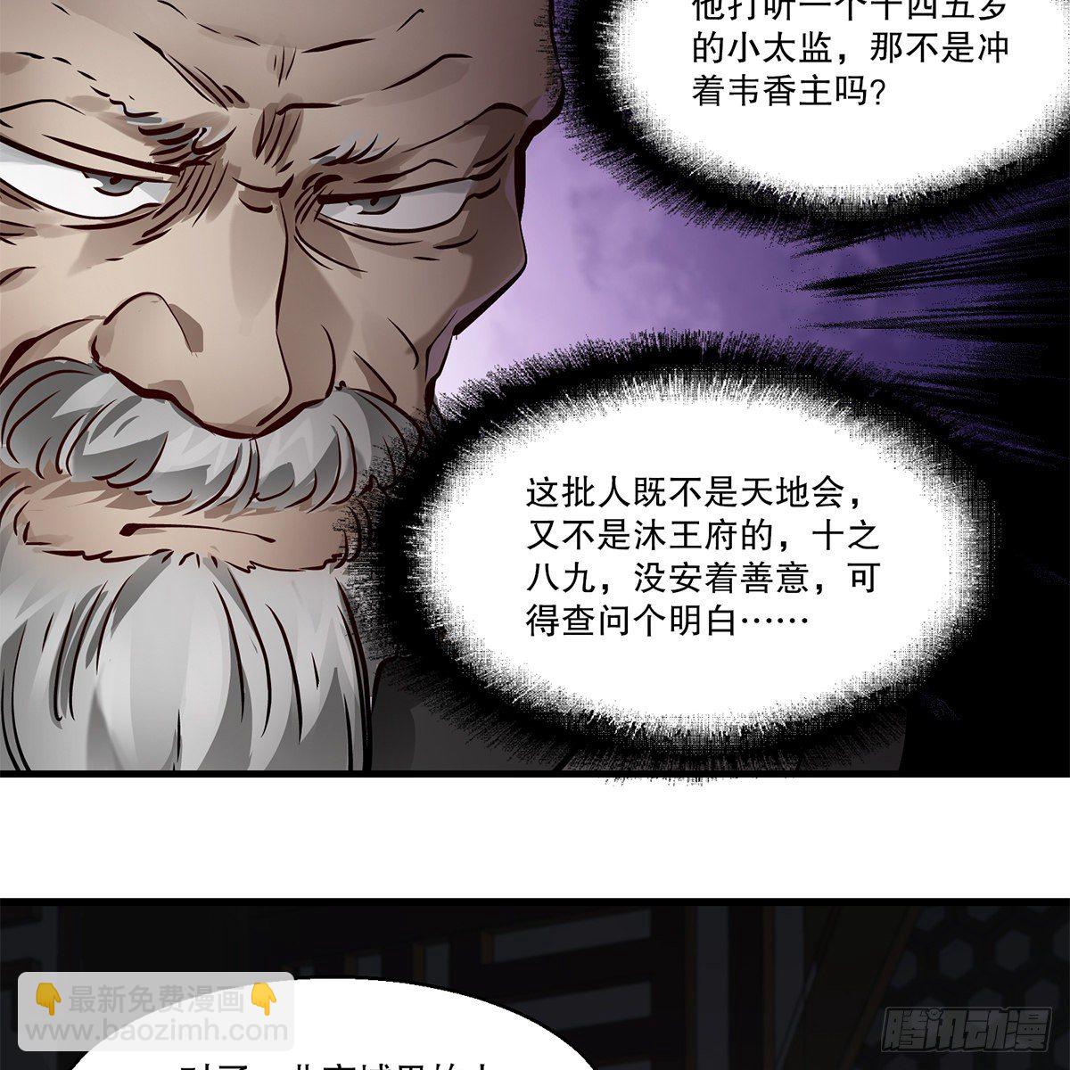 第一百二十二话 恶鬼一屋(1/2)-第123话