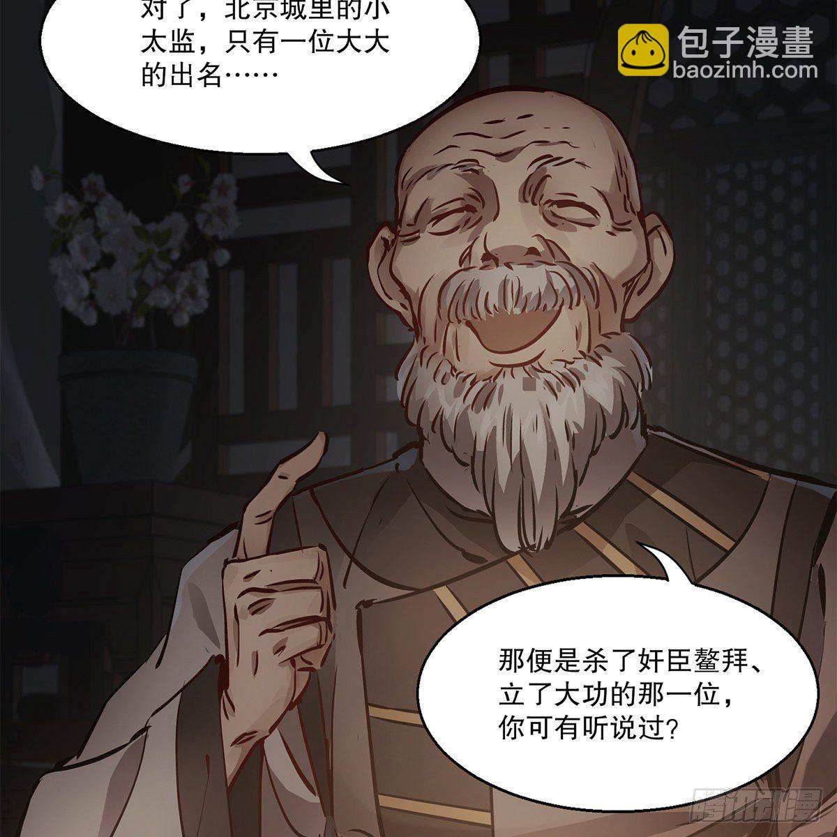 第一百二十二话 恶鬼一屋(1/2)-第123话