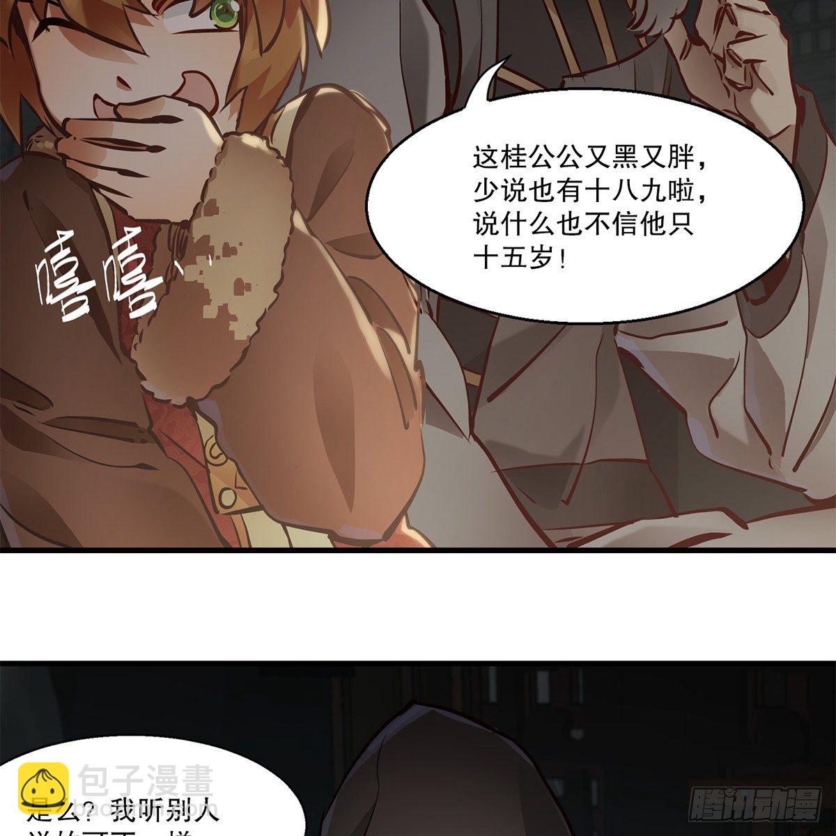 第一百二十二话 恶鬼一屋(1/2)-第123话