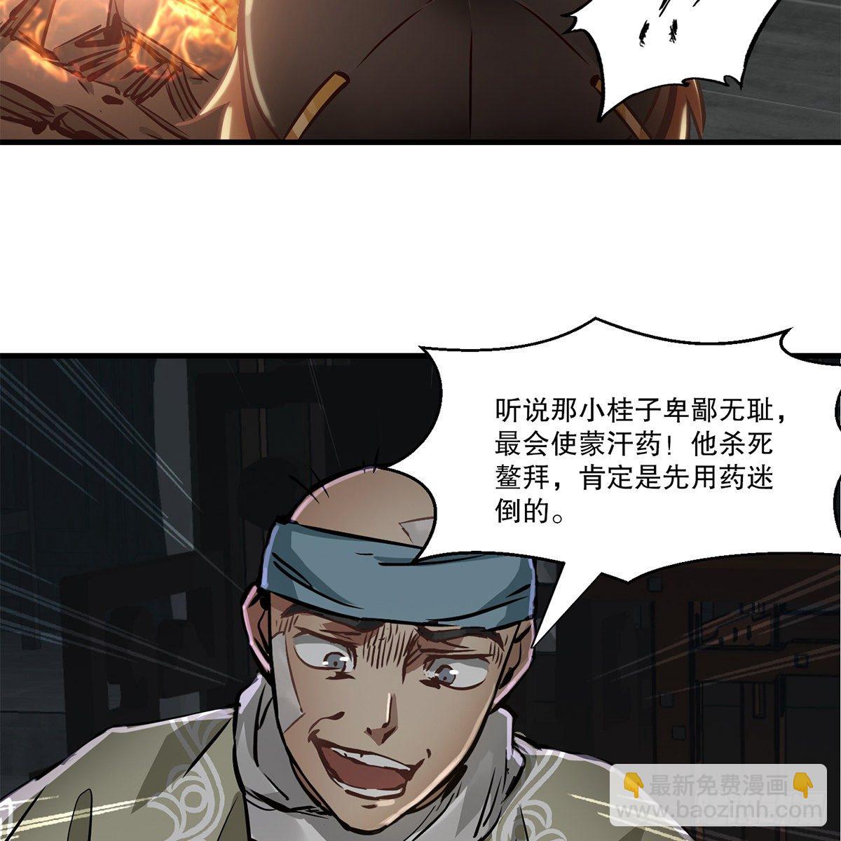 第一百二十二话 恶鬼一屋(1/2)-第123话