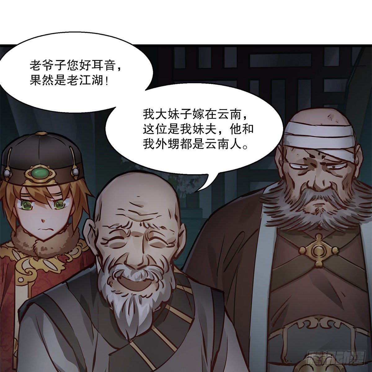 第一百二十二话 恶鬼一屋(1/2)-第123话