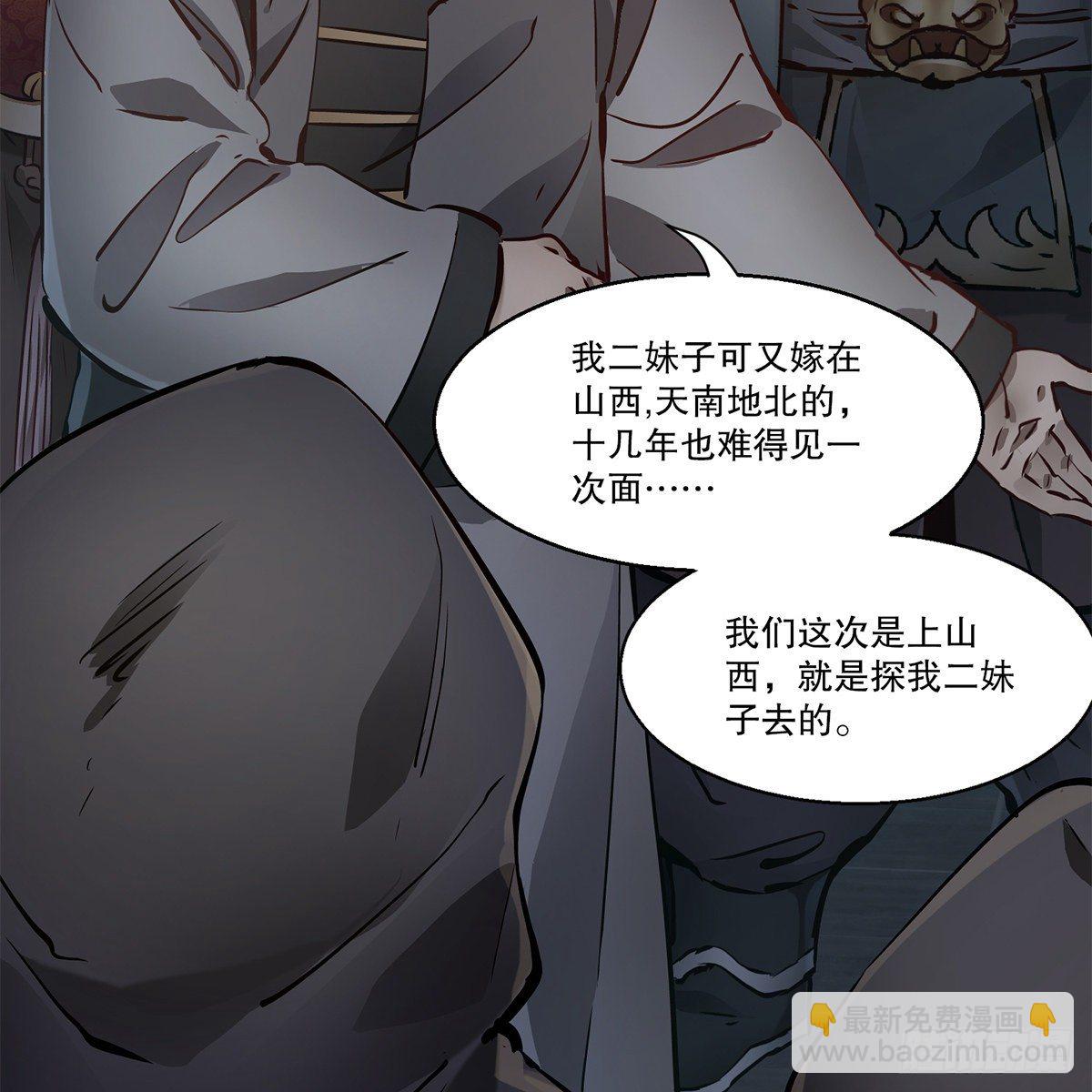 第一百二十二话 恶鬼一屋(1/2)-第123话