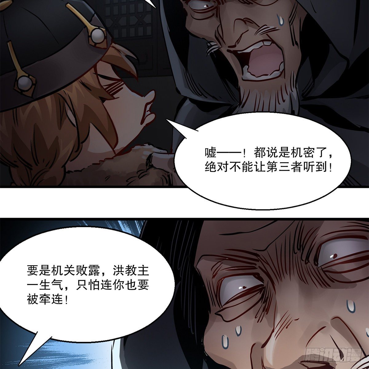 第一百二十四话 两人一鬼(1/2)-第125话