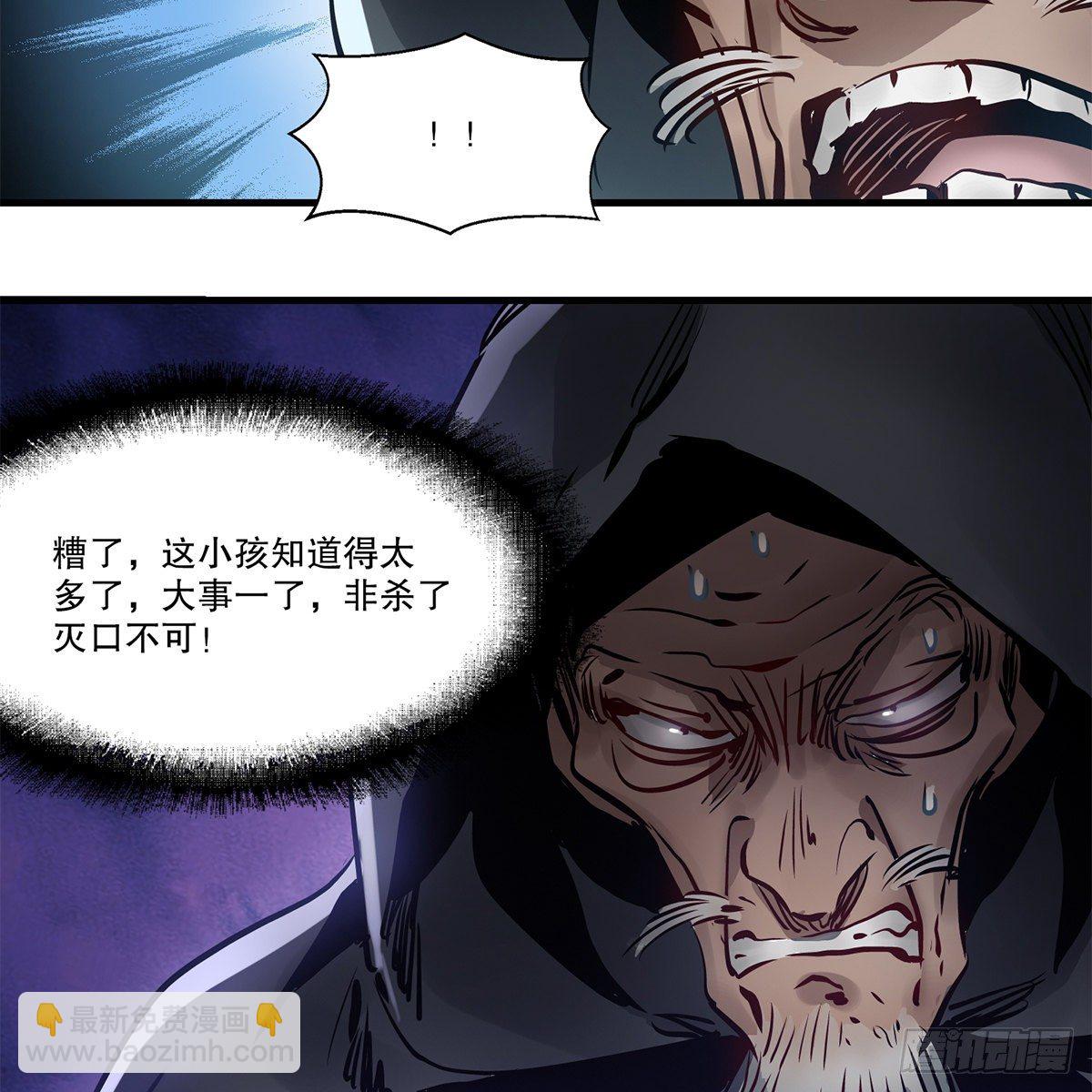 第一百二十四话 两人一鬼(1/2)-第125话