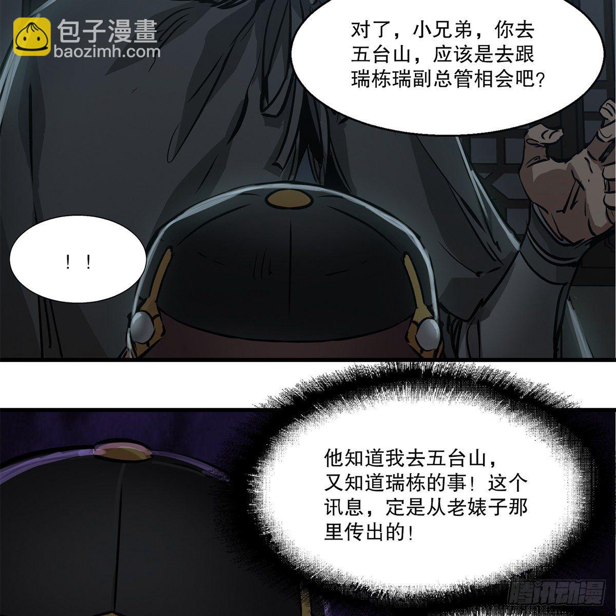 第一百二十四话 两人一鬼(1/2)-第125话