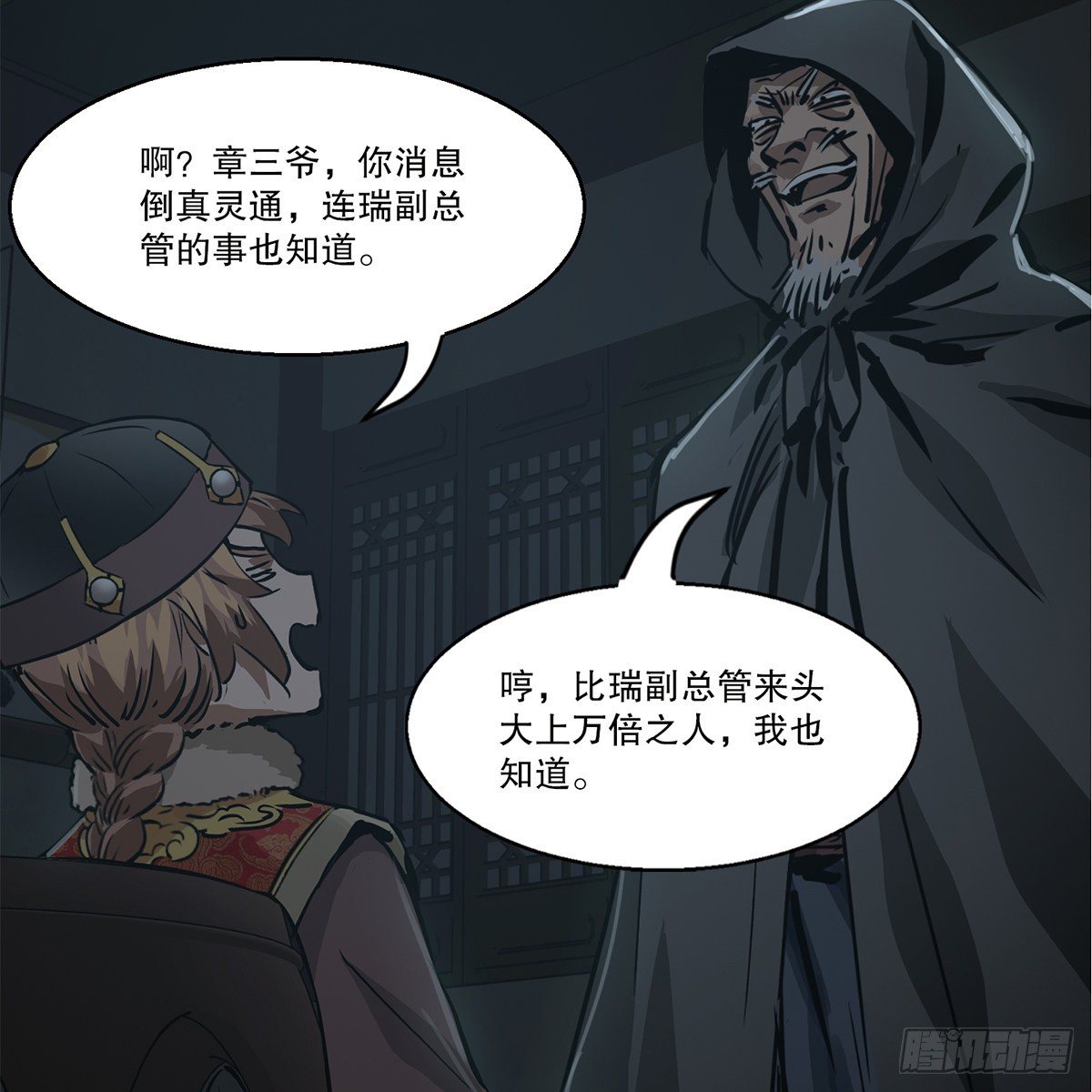 第一百二十四话 两人一鬼(1/2)-第125话