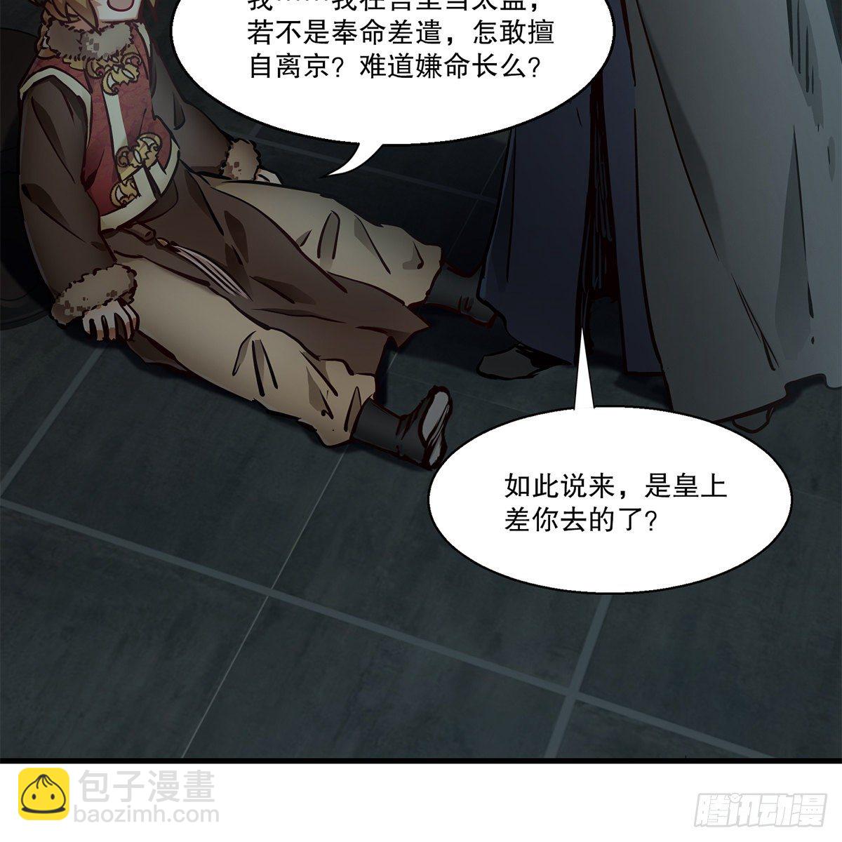 第一百二十四话 两人一鬼(1/2)-第125话