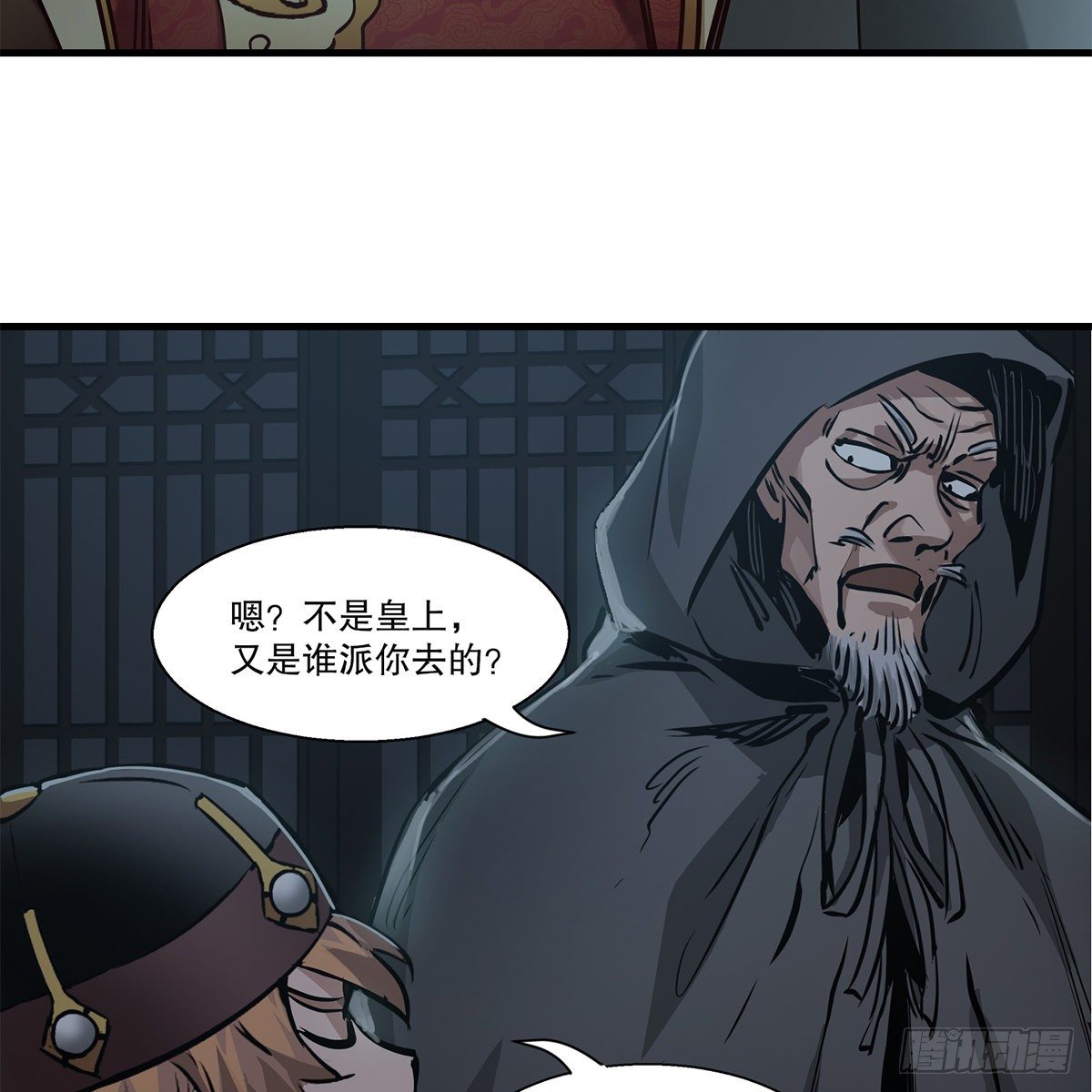 第一百二十四话 两人一鬼(1/2)-第125话