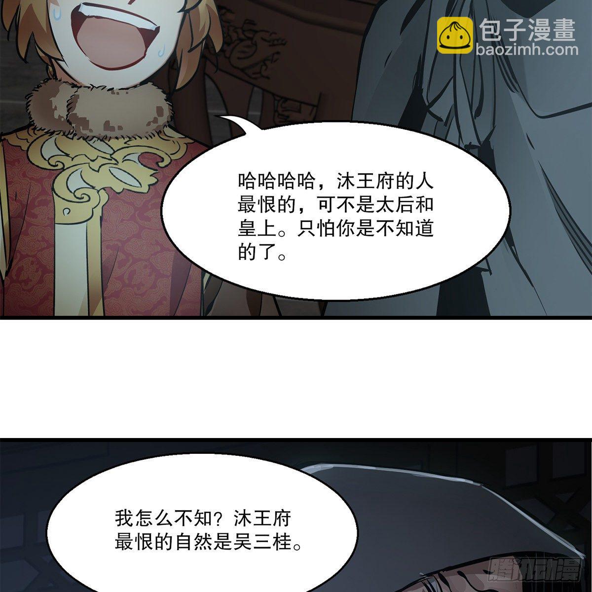 第一百二十四话 两人一鬼(1/2)-第125话