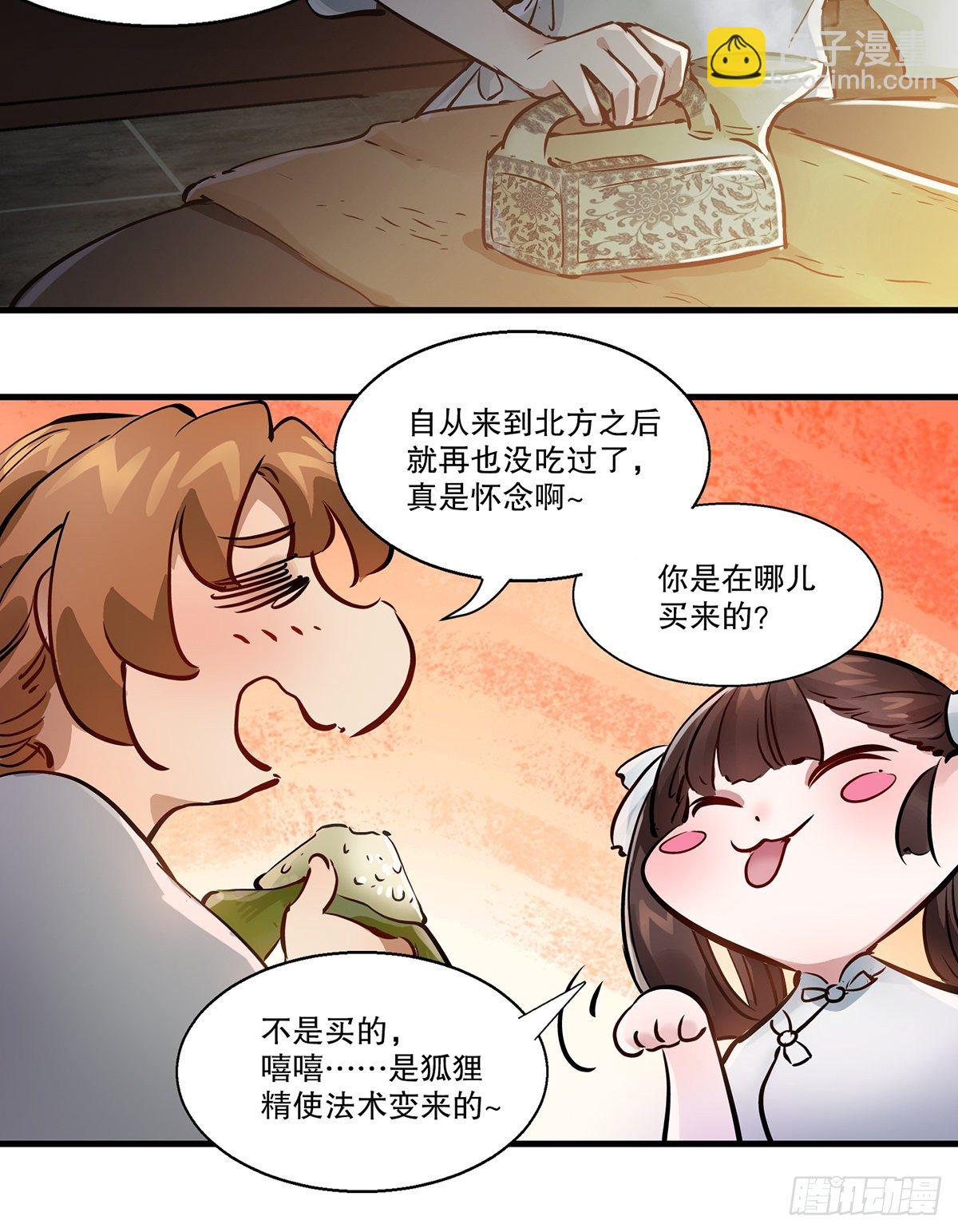 第一百二十六话 &ldquo;粽子&rdquo;-第127话