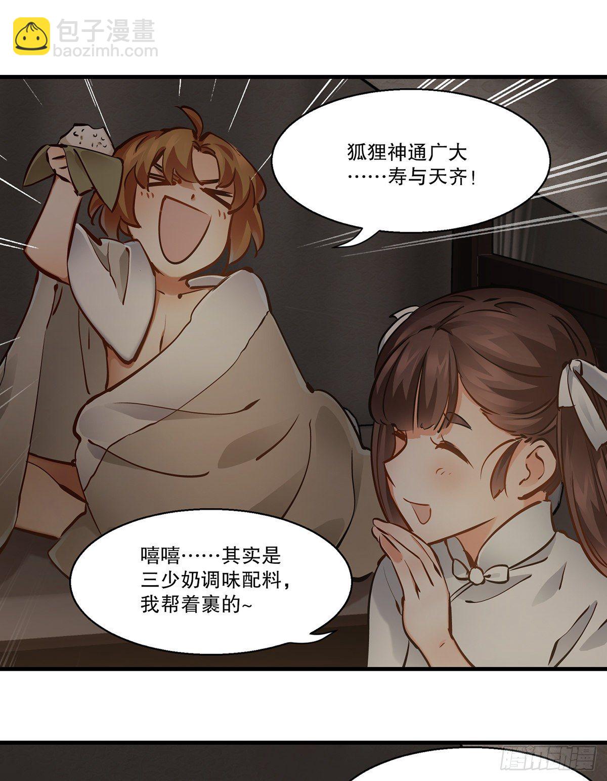 第一百二十六话 &ldquo;粽子&rdquo;-第127话