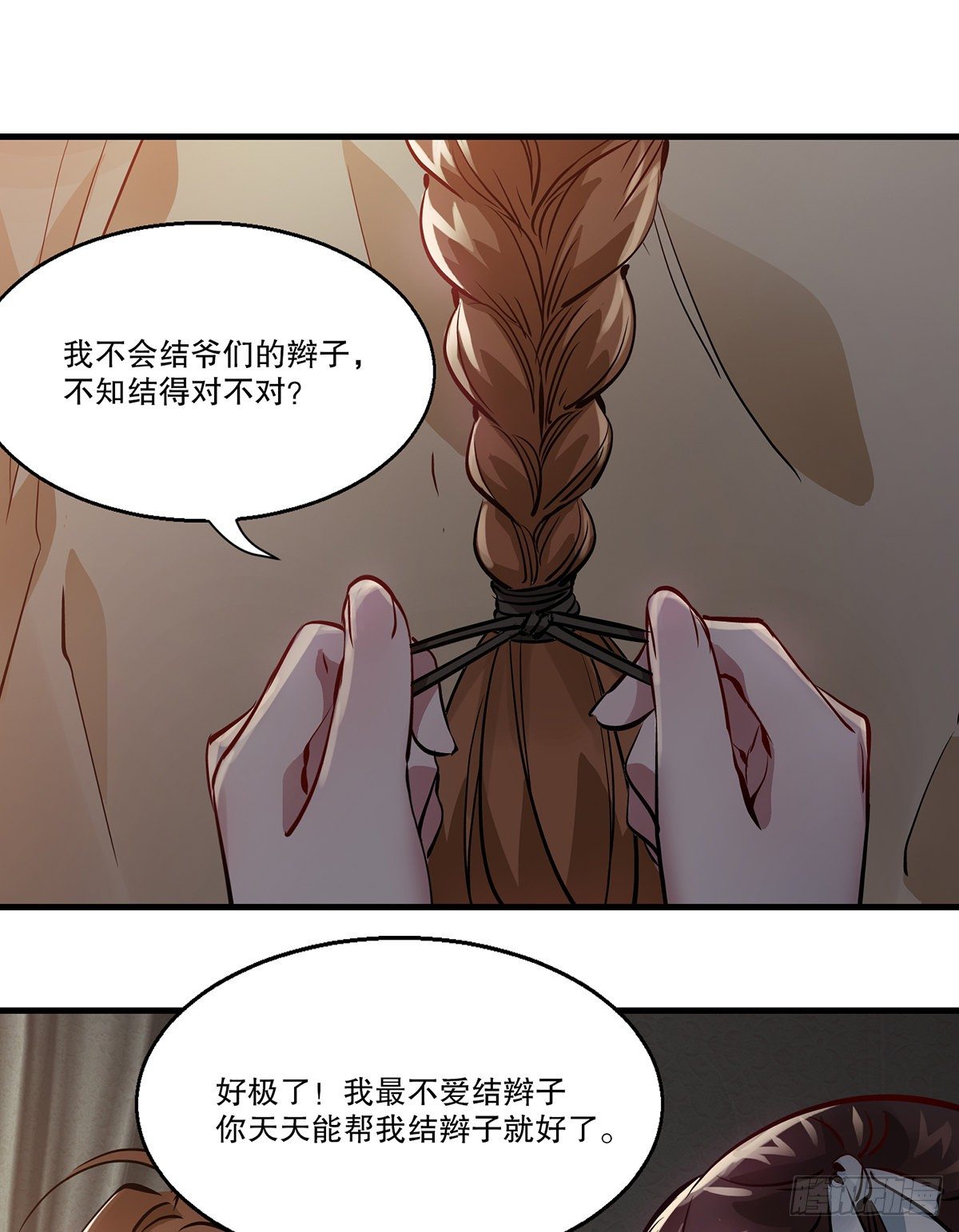 第一百二十六话 &ldquo;粽子&rdquo;-第127话