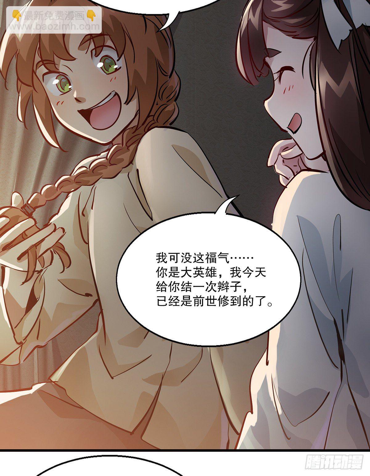 第一百二十六话 &ldquo;粽子&rdquo;-第127话